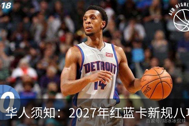 华人须知：2027年红蓝卡新规八项变化！处方药自付上限提高，保费补贴取消